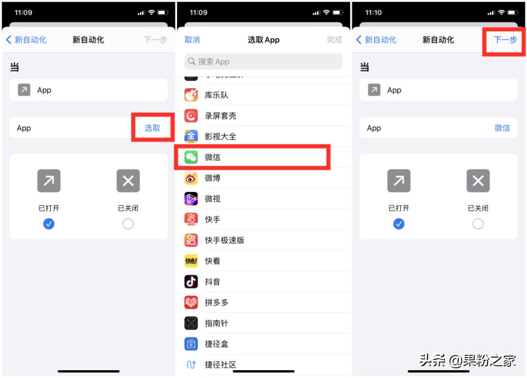 ios怎么给app上锁,ios15给app单独上锁