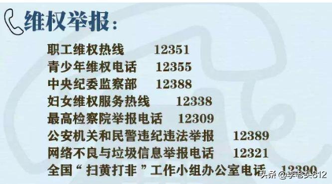 工资拖欠投诉电话,12315拖欠工资怎么投诉最有效