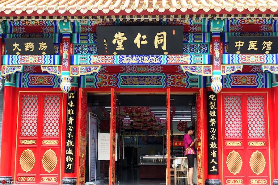 百年老字号同仁堂,同仁堂百年国药