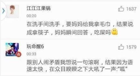 口误闹出的植物种子的笑话,因为自己的口误而闹出的笑话