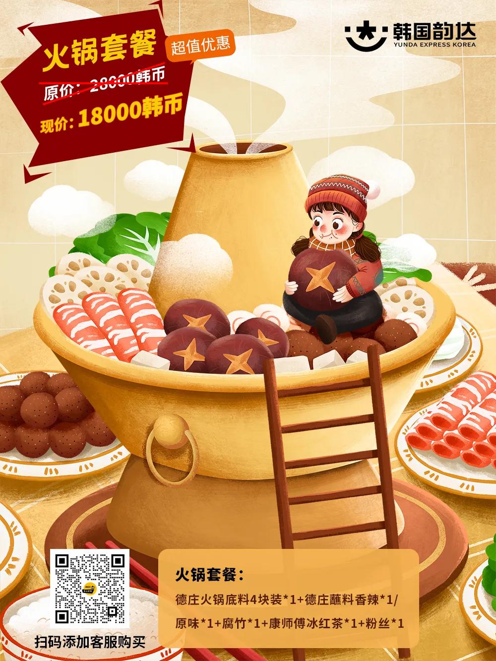 韩国韵达集运教程,韩国韵达便宜