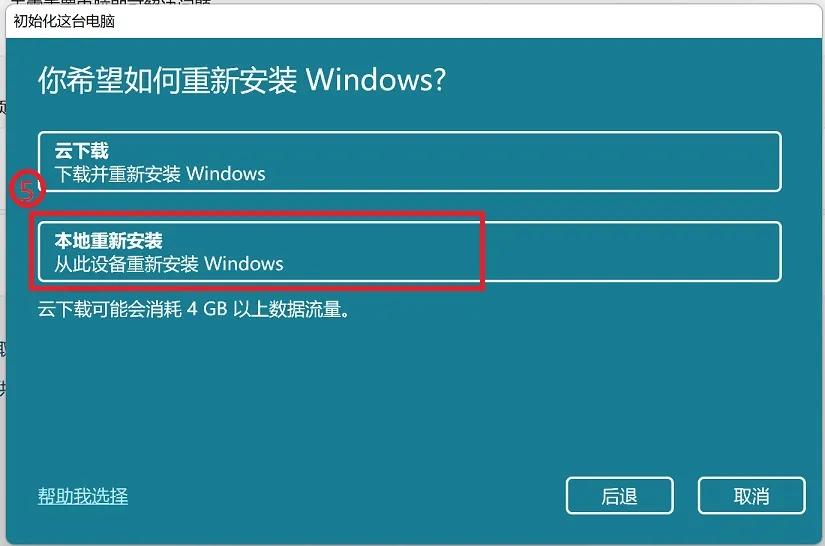 win11恢复成win10后怎么还原,win11恢复出厂设置能还原系统吗