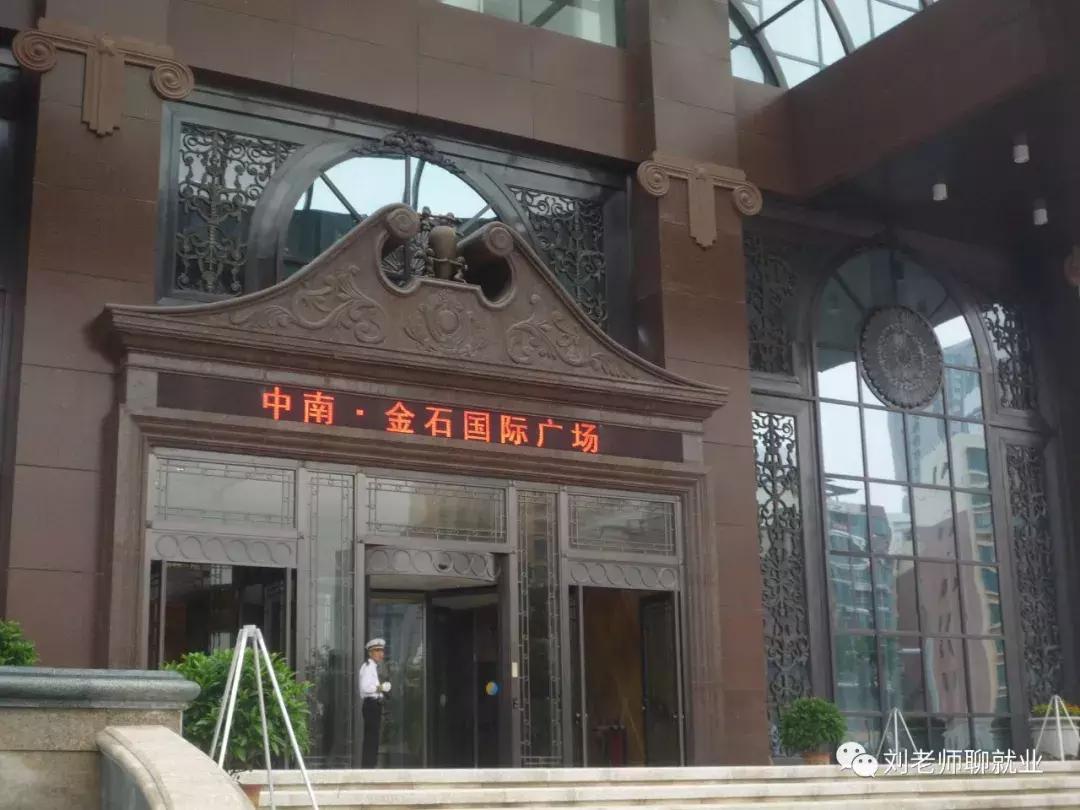 中南服务待遇怎么样,带你看单位食堂有多便宜