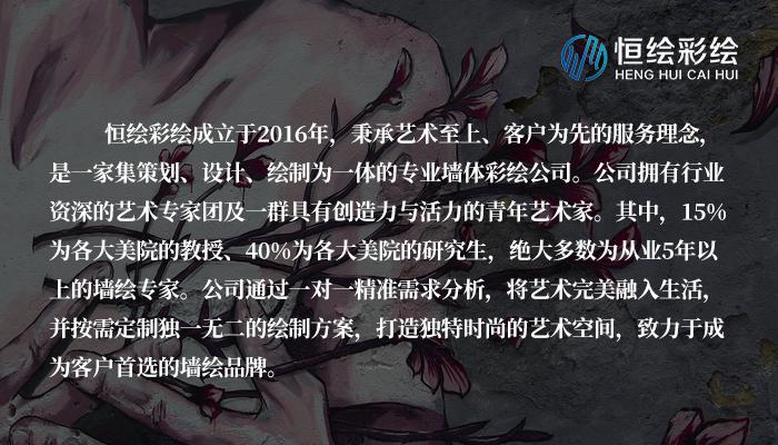 健身房家装墙绘,适合健身空间的墙绘