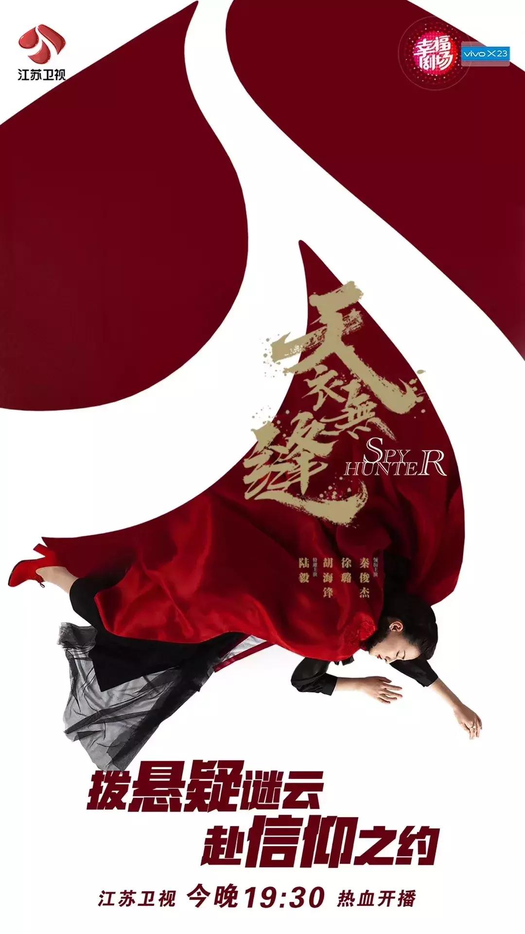 天衣无缝电视剧访谈,天衣无缝李路图片