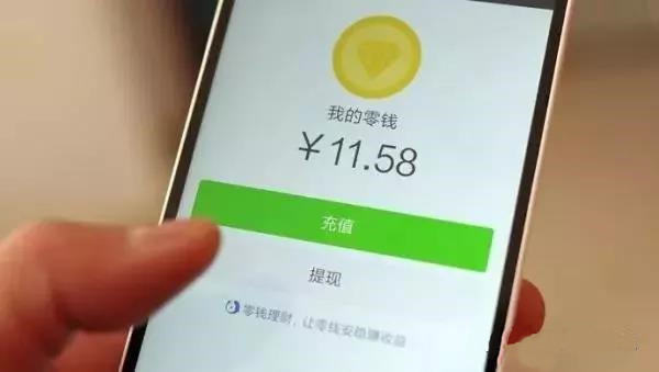 网传微信号不用会被回收、账户里的钱不退？不存在的！
