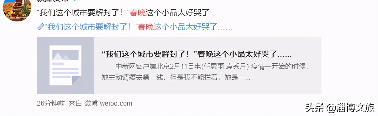 网友评价2024年的春晚,大家怎样评价今年的春晚