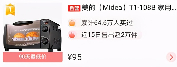 家用烤箱哪个牌子的好用又实惠,家用烤箱哪个牌子的最好最实惠