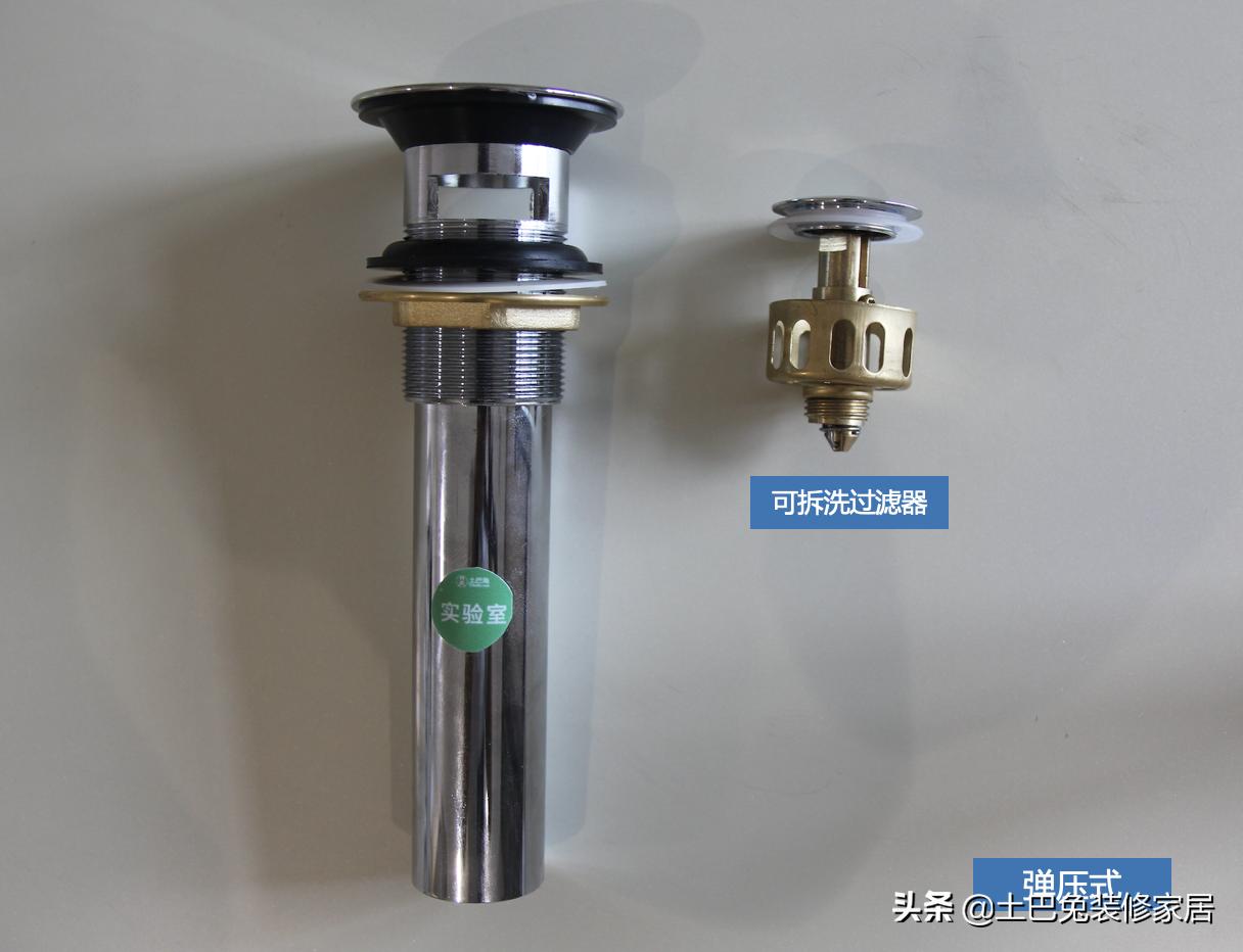 洗脸盆下水器怎么选,洗脸盆下水器弹压好还是翻盖式好