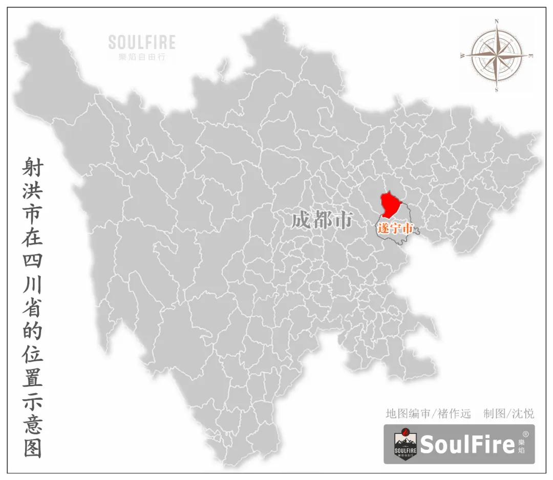 这里是遂宁,射洪介绍