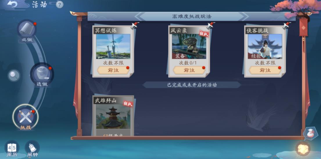 笑傲江湖手游装备获得,新笑傲江湖手游时装怎么获得