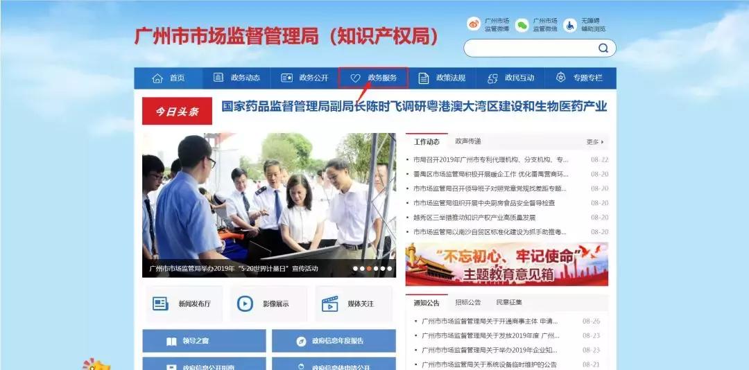 广州工商变更网上流程,工商变更查询