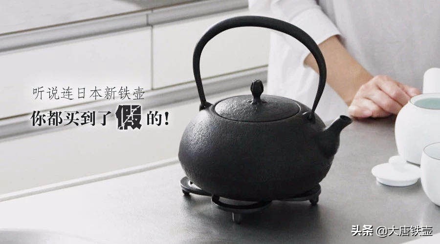 日本砂铁老铁壶鉴别有无涂层 (日本老铁壶怎么养才有光泽)