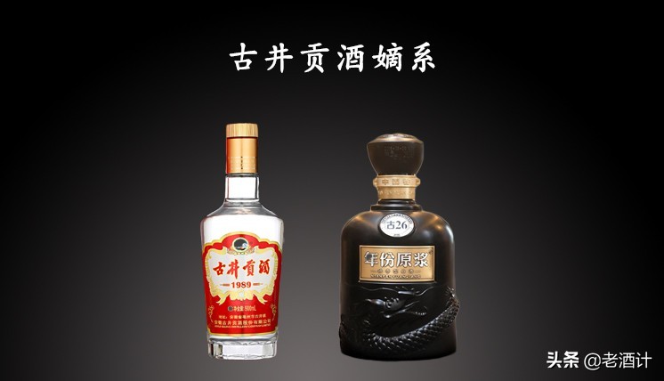 中国八大名酒嫡系揭秘:茅台五粮液哪些产品值得入手?