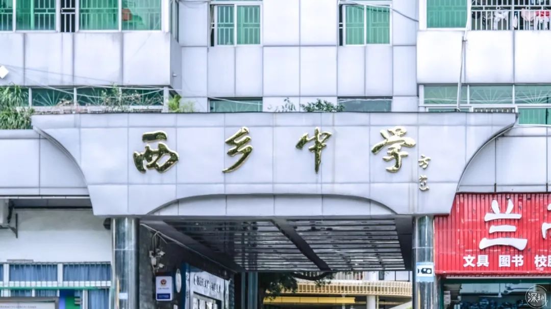 西乡好去处,深圳一个来了就不想走的地方