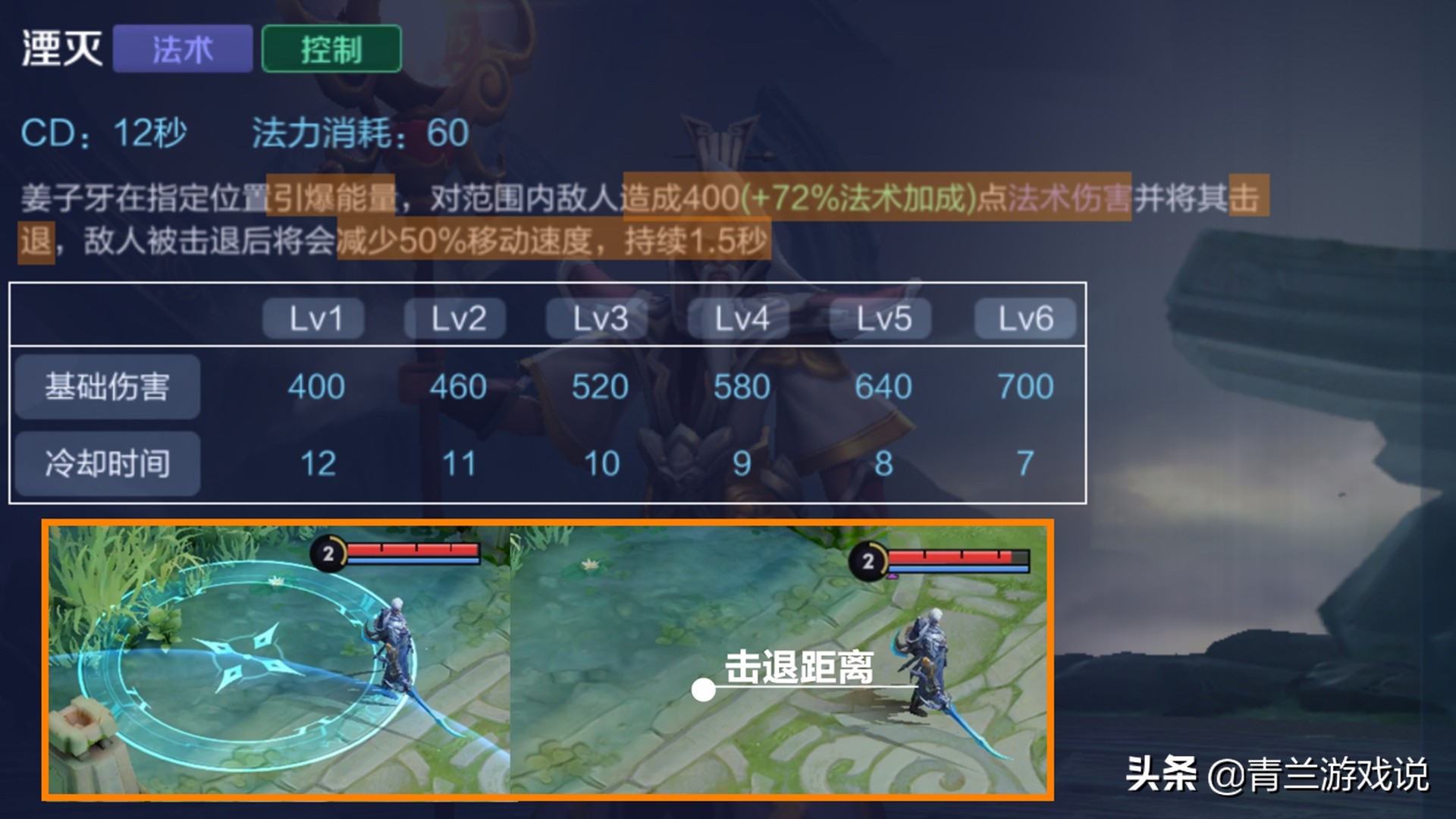 王者荣耀姜子牙教学和打法,王者荣耀新赛季姜子牙玩法技巧