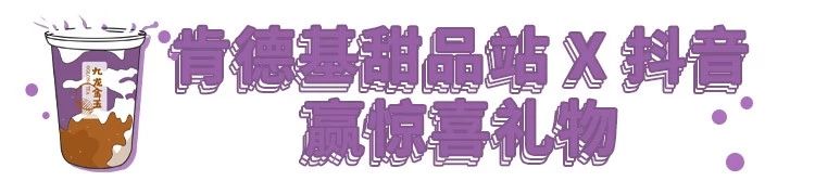 kfc芋泥冰淇淋直播,kfc新品芋泥瑞士卷