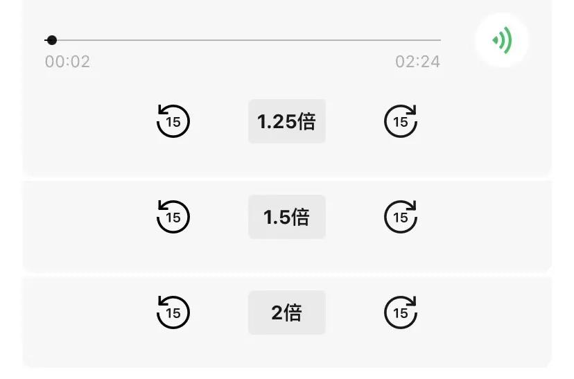 微信语音进度条,微信音频倍速功能失效了