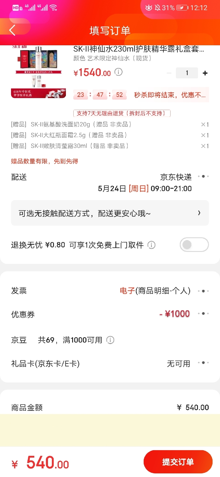 神仙水五百多块钱是真的吗,神仙水499低价秒杀