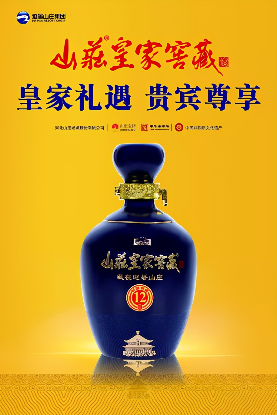 避暑山庄皇家窖藏篮球比赛,山庄皇家窖藏现场活动