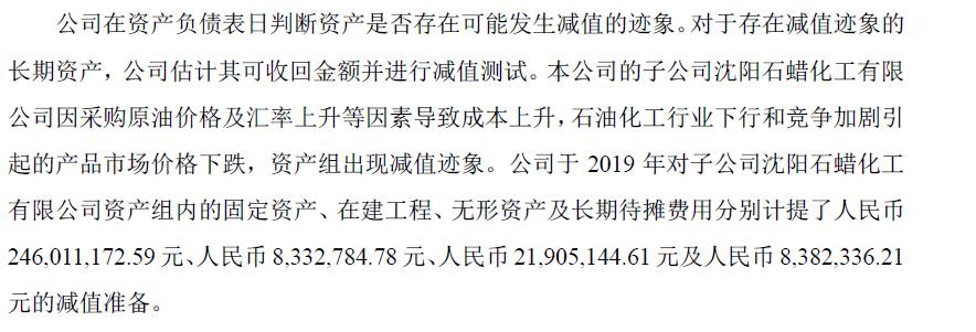 沈阳化工2021盈利预测,沈阳化工业绩亏损原因