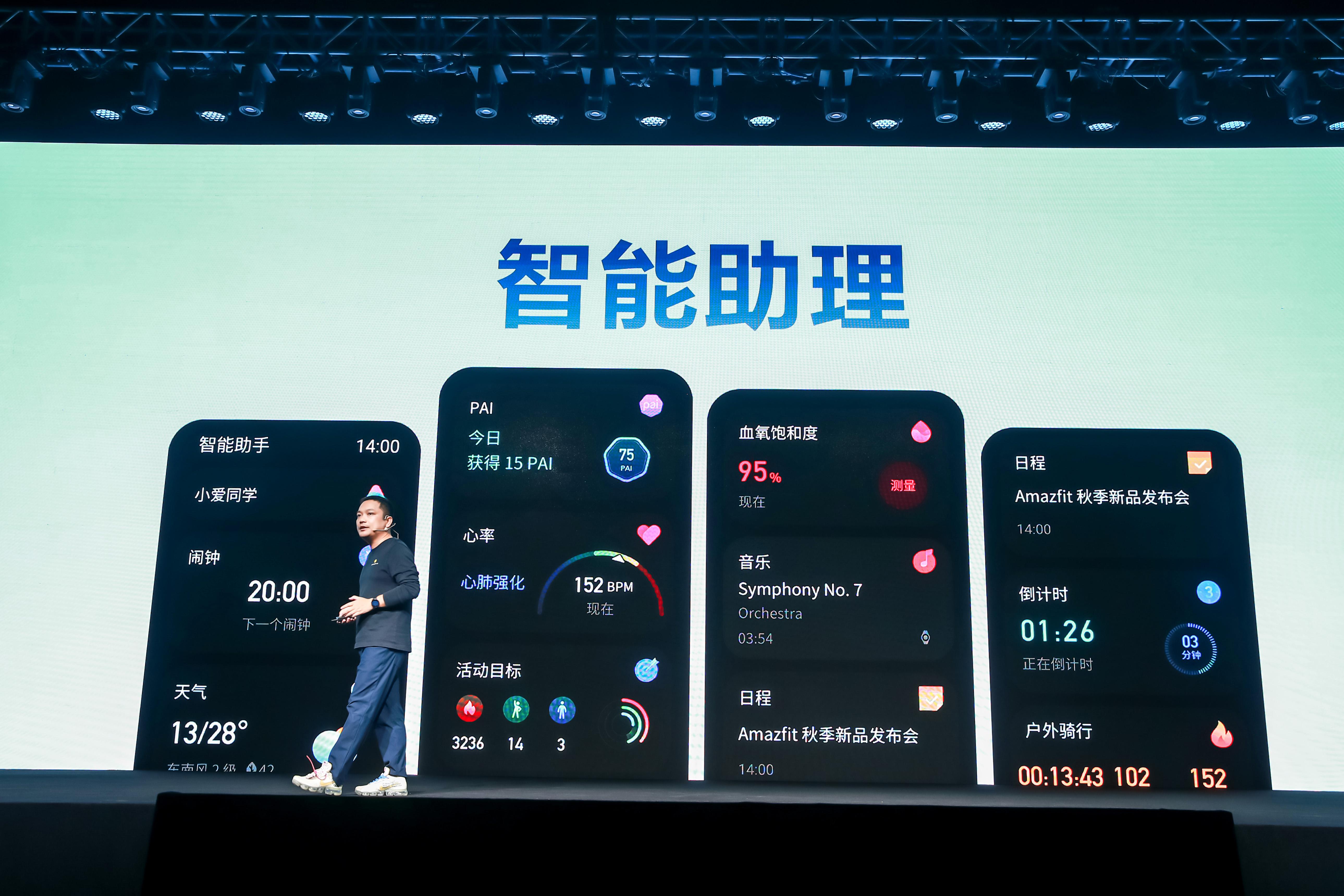 华米智能手表测氧,华米智能手表测评健康监测准确吗