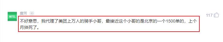 真实揭秘外卖小哥一个月收入,一线外卖小哥工资到底有多高