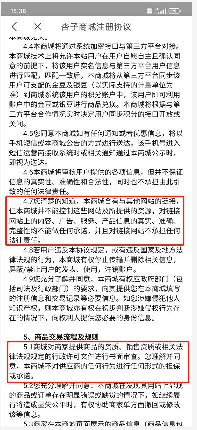 ppmoney商城买东西,ppmoney平台上商城靠谱吗