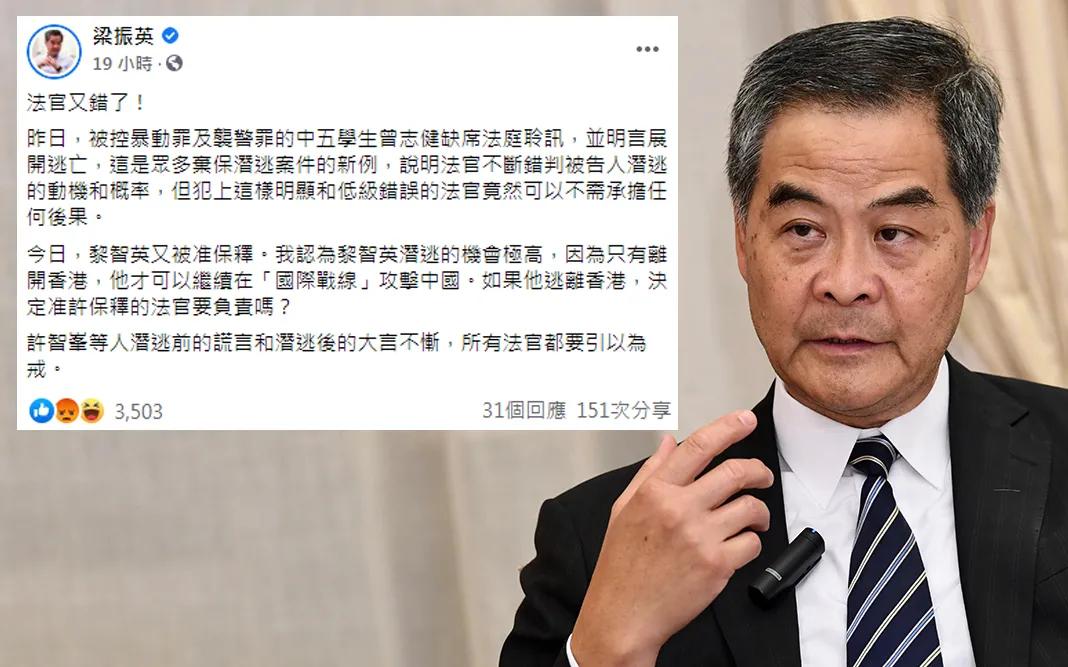 *智英黎**身负重罪仍获释，凭什么？