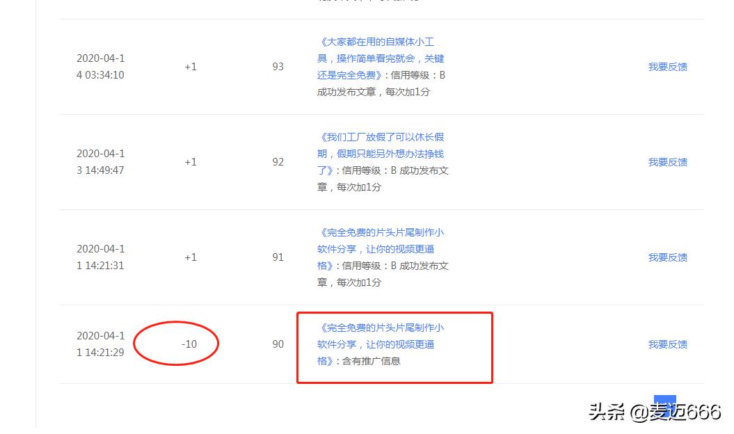 百家号新手转正审核需要多久,百家号试用期一般多久可以过