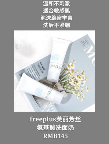 氨基酸洁面慕斯洗面奶红黑榜,全网公认最好的洗面奶学生党