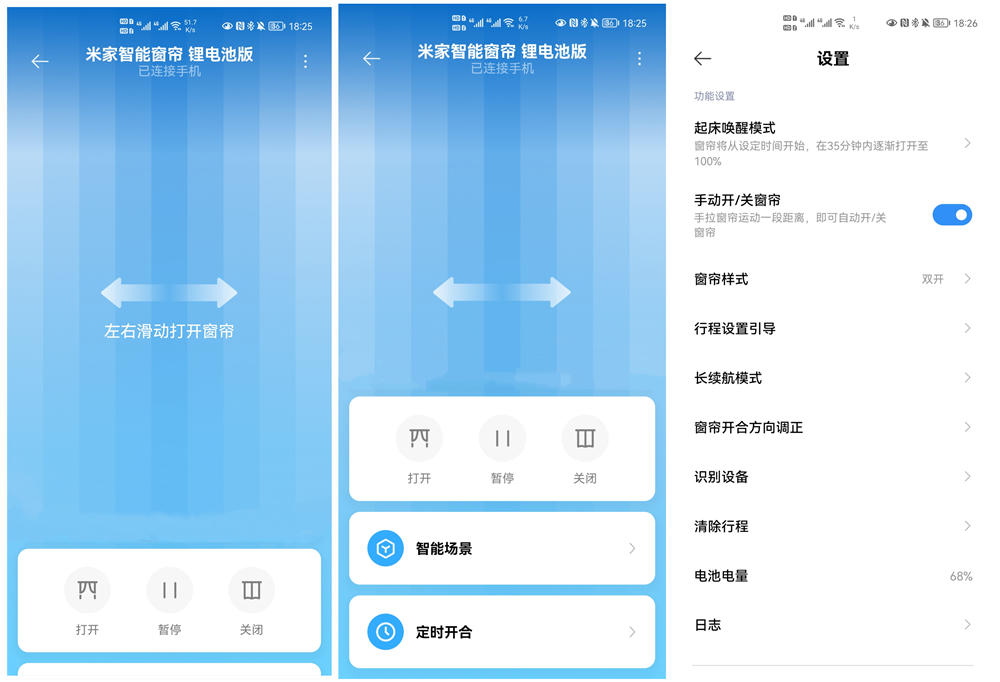 小米有品电动窗帘和米家电动窗帘,米家跟绿米电动窗帘哪个好