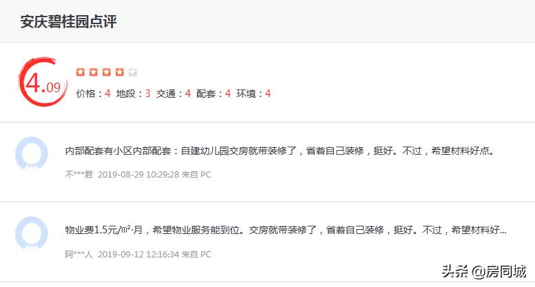 安庆市碧桂园壹号公园房价,安庆碧桂园一号公园小户型