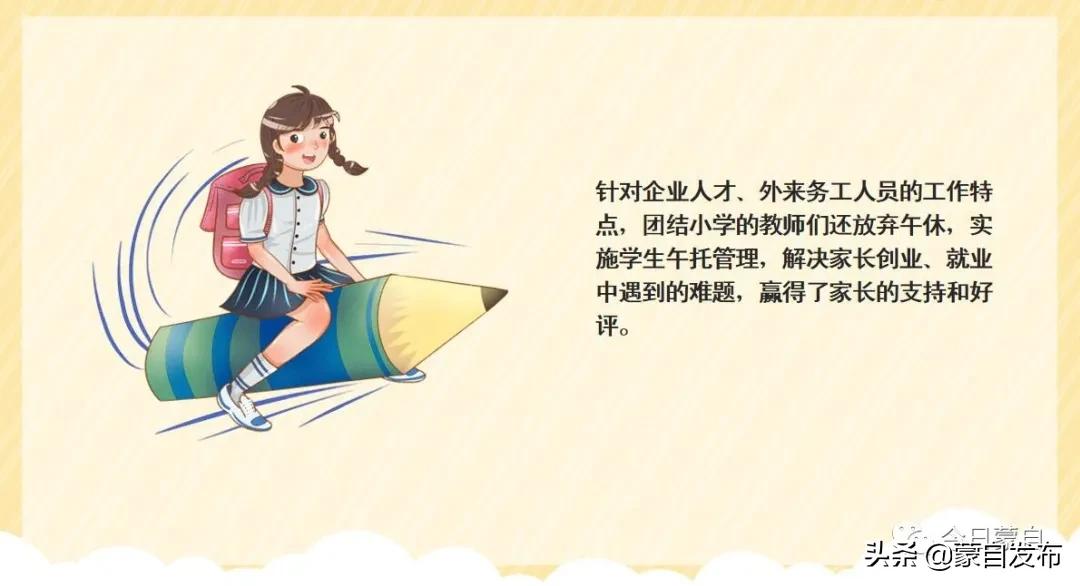 图说，教育一直都是重要问题