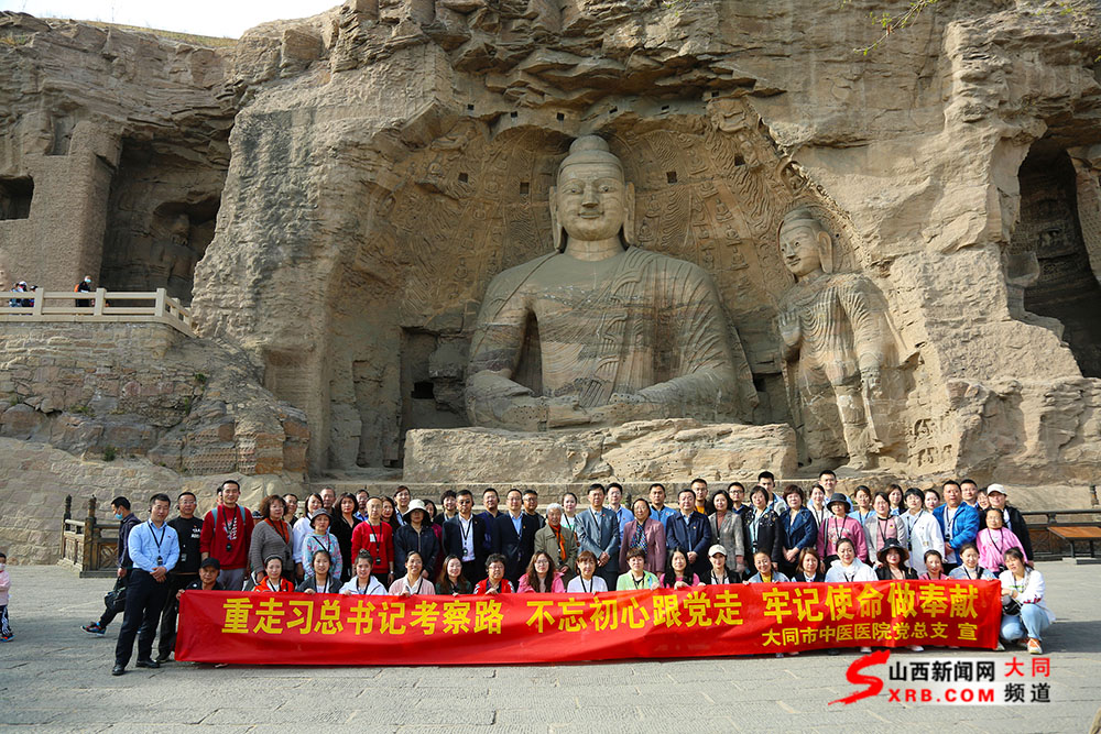 大同市中医医院*党**史学习教育重走习*平近**总书记视察山西大同走过的路