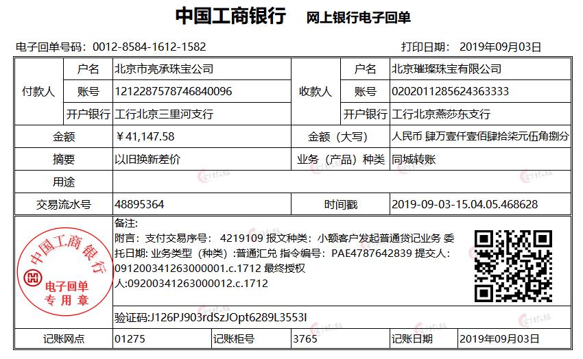 珠宝行业财务做账流程,珠宝零售业会计的账务处理全套