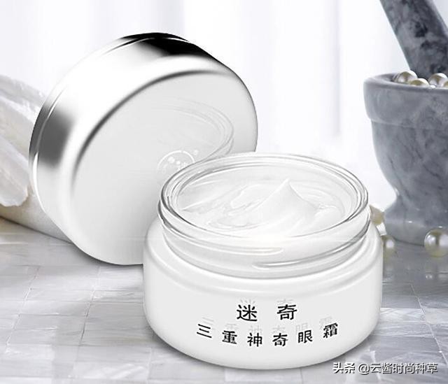 祛眼纹脂肪粒黑眼圈眼霜国货,眼纹小熨斗国货眼霜