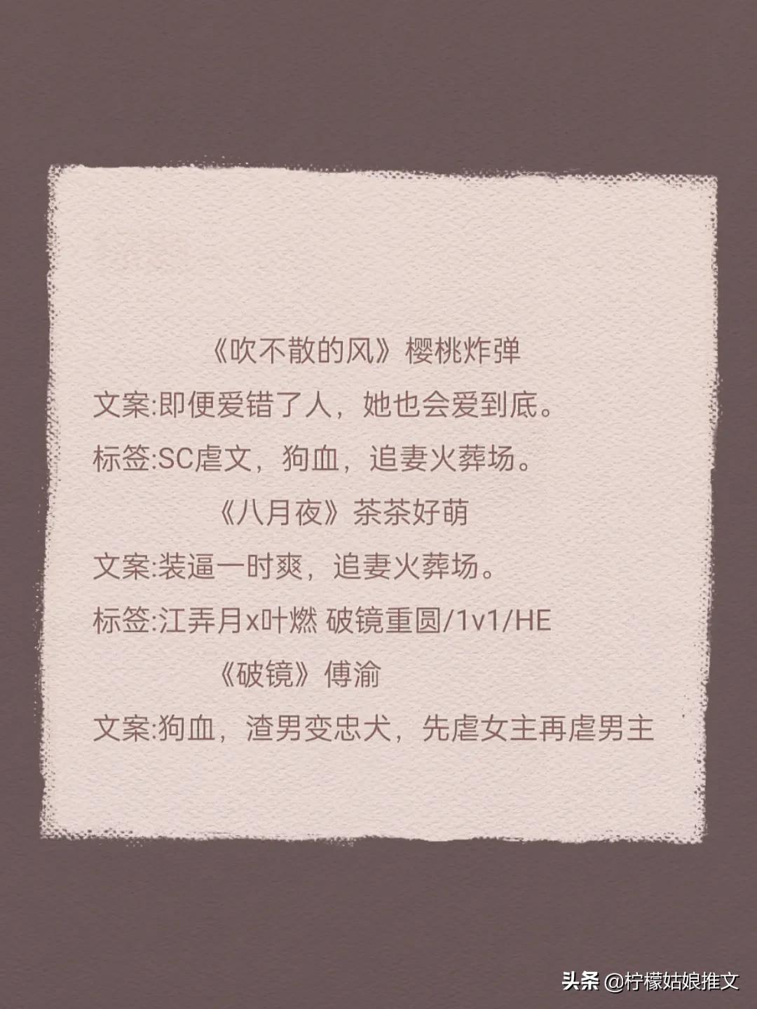 先虐后甜追妻火葬场知乎,先虐后甜追妻火葬场小说