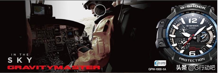 大师级表款，卡西欧G-shock终极产品“海陆空”系列