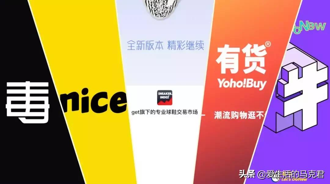 斥巨资实测当下最火的5个球鞋交易平台，毒和nice到底谁更好用？