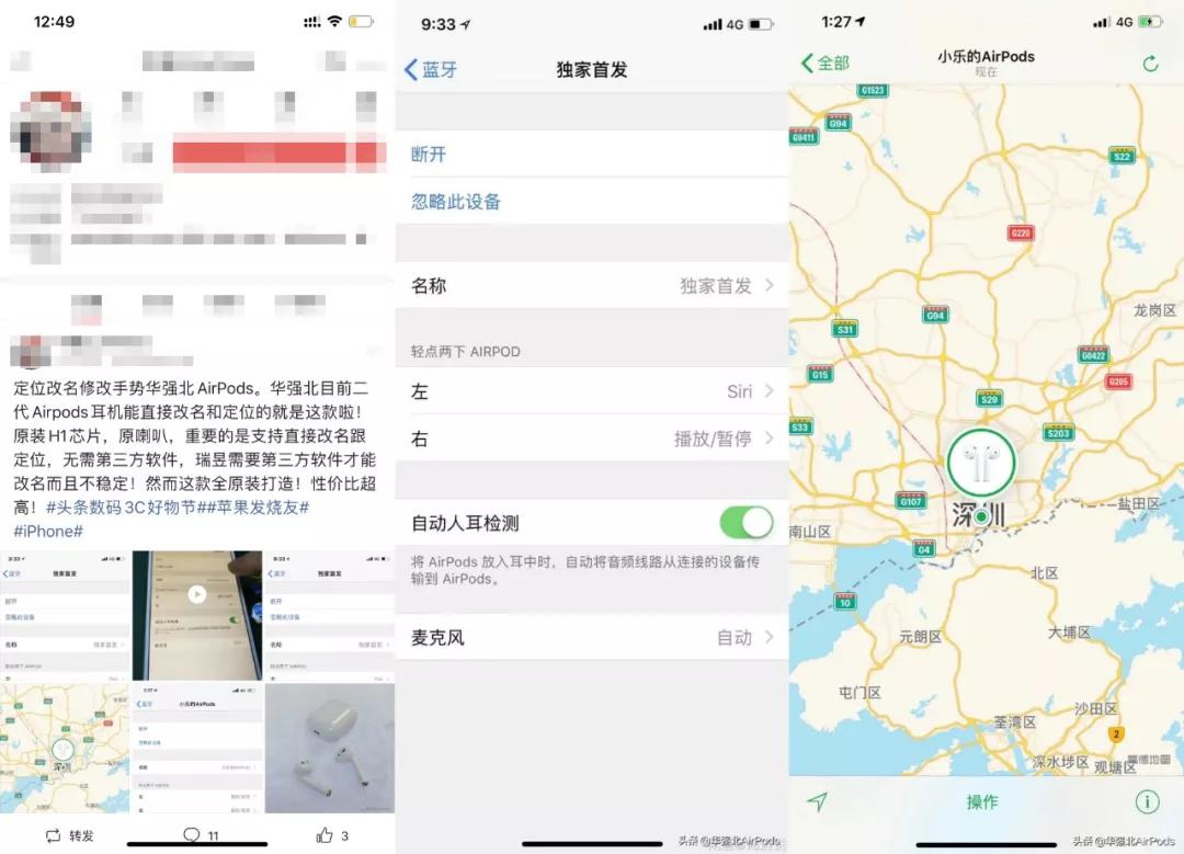 华强北airpods实测,华强北airpods上手体验