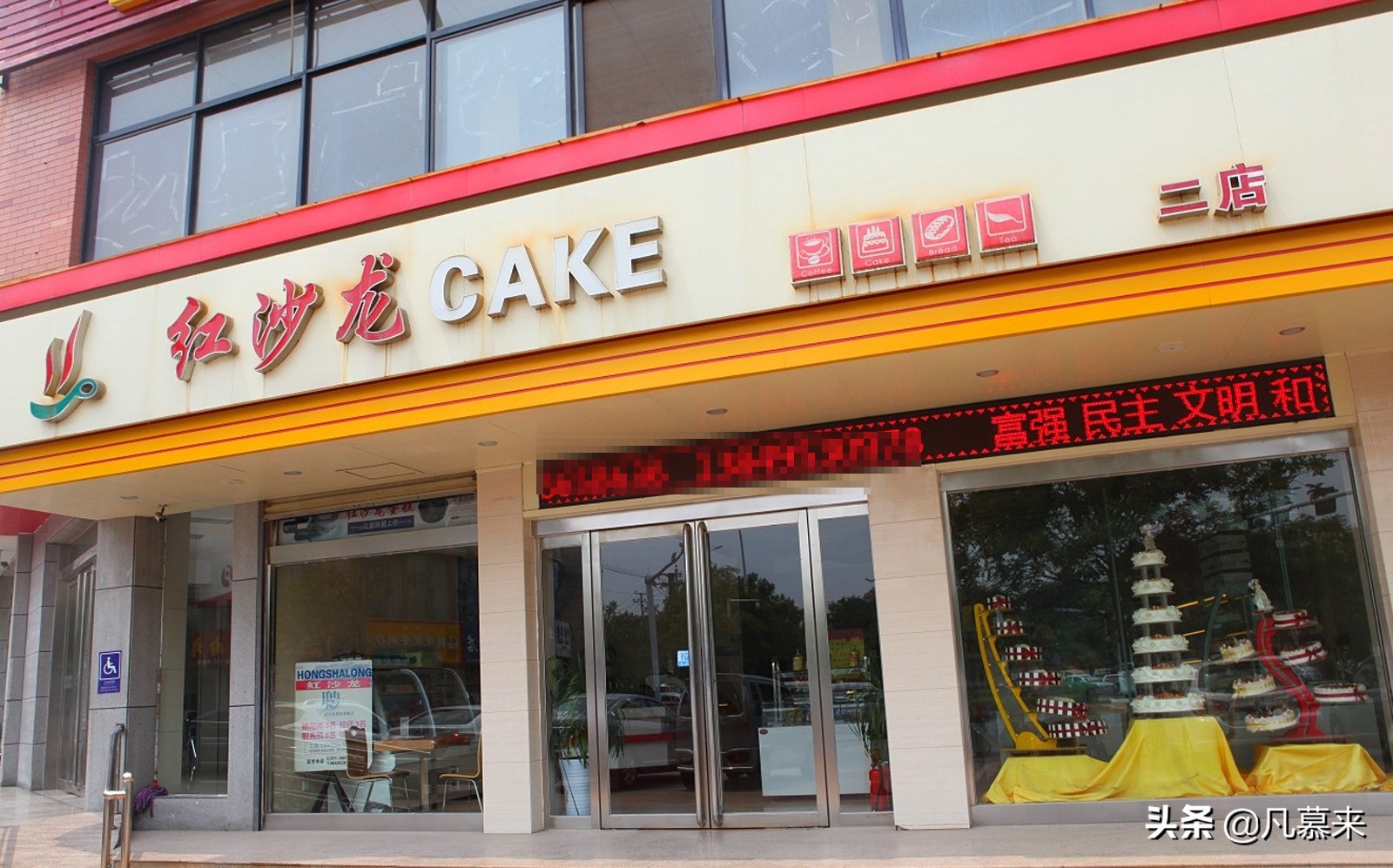 济源市蛋糕店推荐,济源全国连锁的蛋糕店