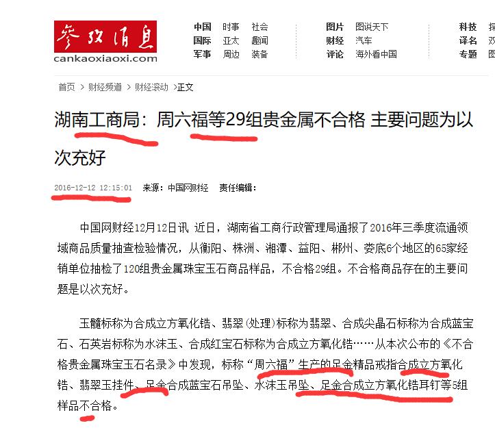 产品抽检不合格被通报能退款吗,产品被质检局抽检不合格