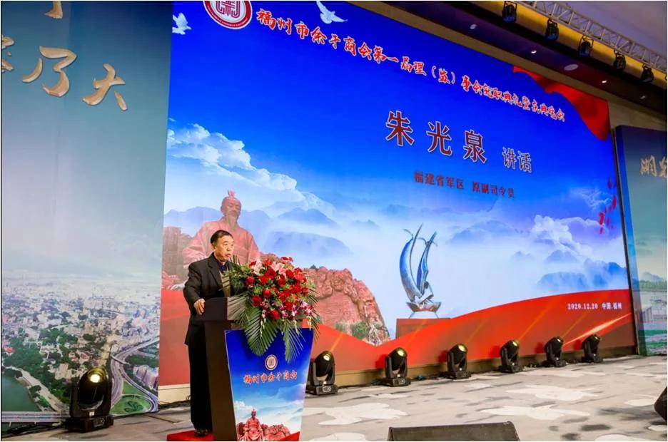 余干商会成立,厦门市江西余干商会成立大会