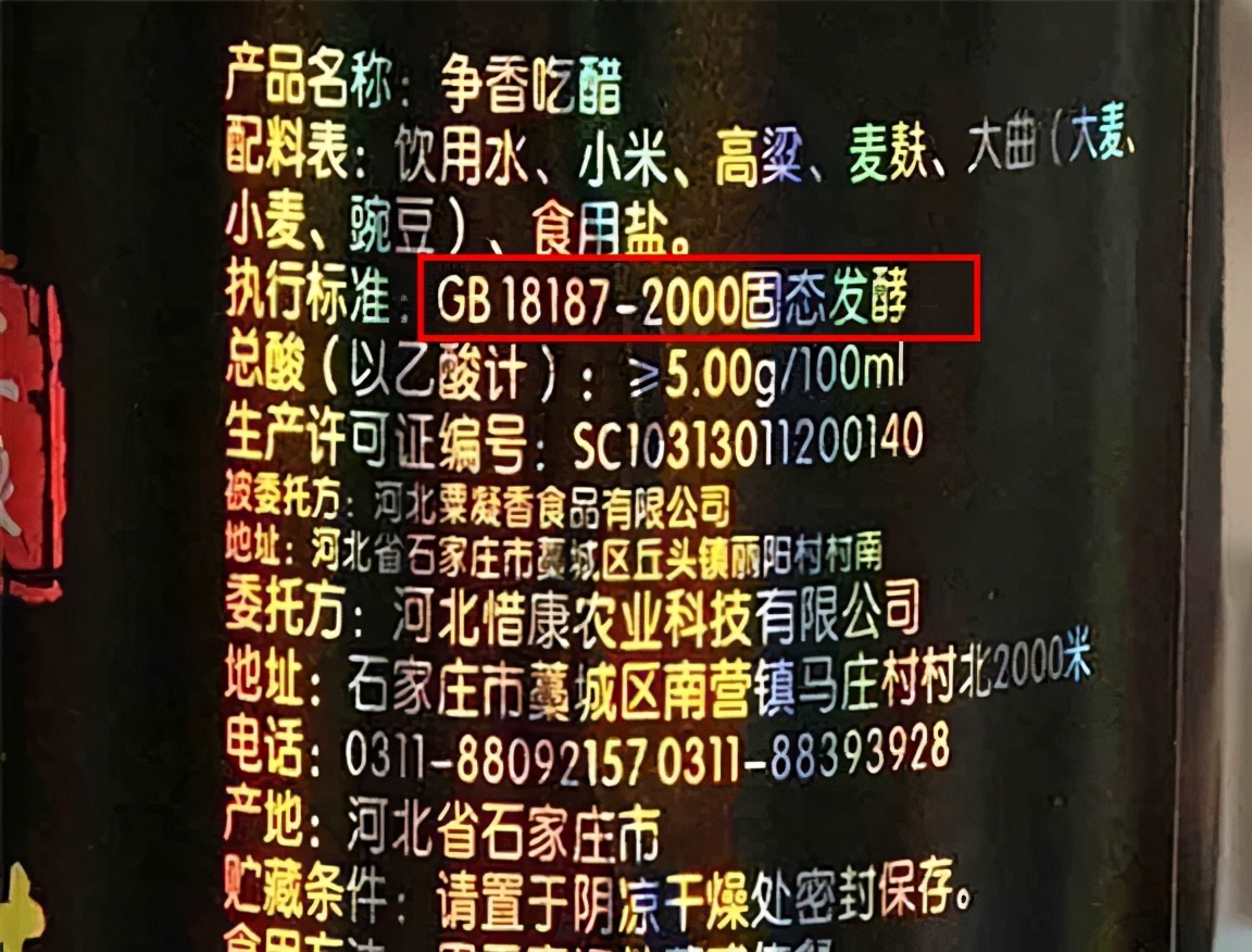 五台山手工老醋,五台山纯粮酿造手工醋直播