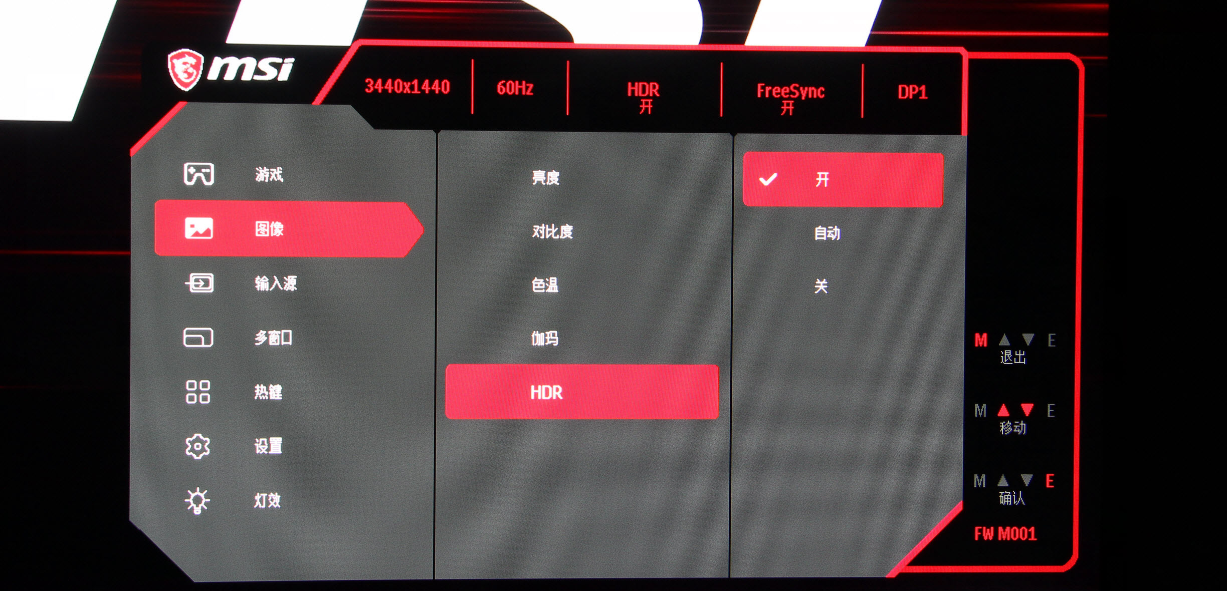 微星满血小金刚量子点,微星带量子点