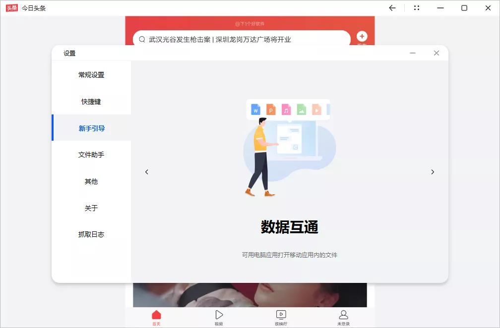 华为发布安卓模拟器：PC无缝运行安卓APP，支持平行视界功能