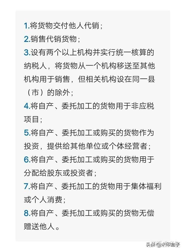 增值税视同销售会计处理最新,视同销售不确认收入怎么报增值税