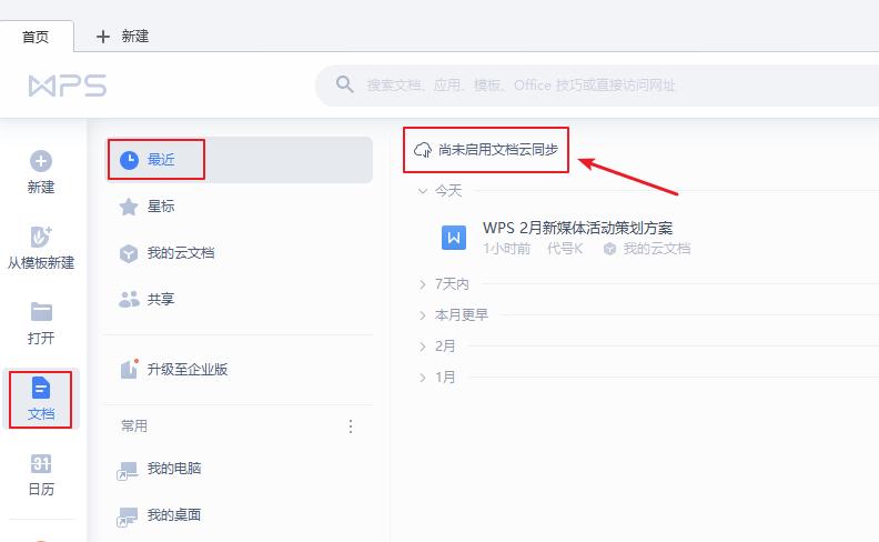 手机WPS都有哪些功能,超级好用的神器wps