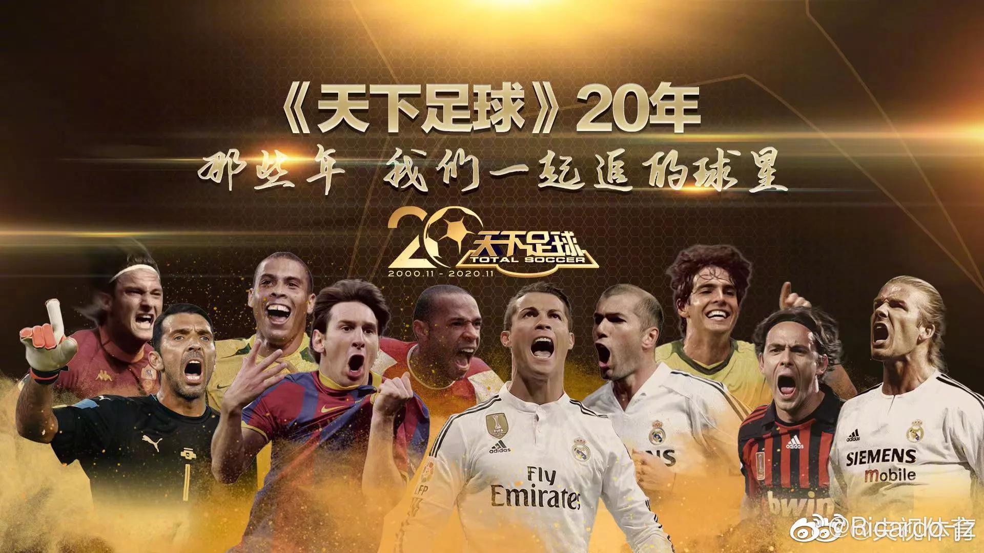 最高级享受最纯粹的足球,最纯粹的足球最高级的享受原声